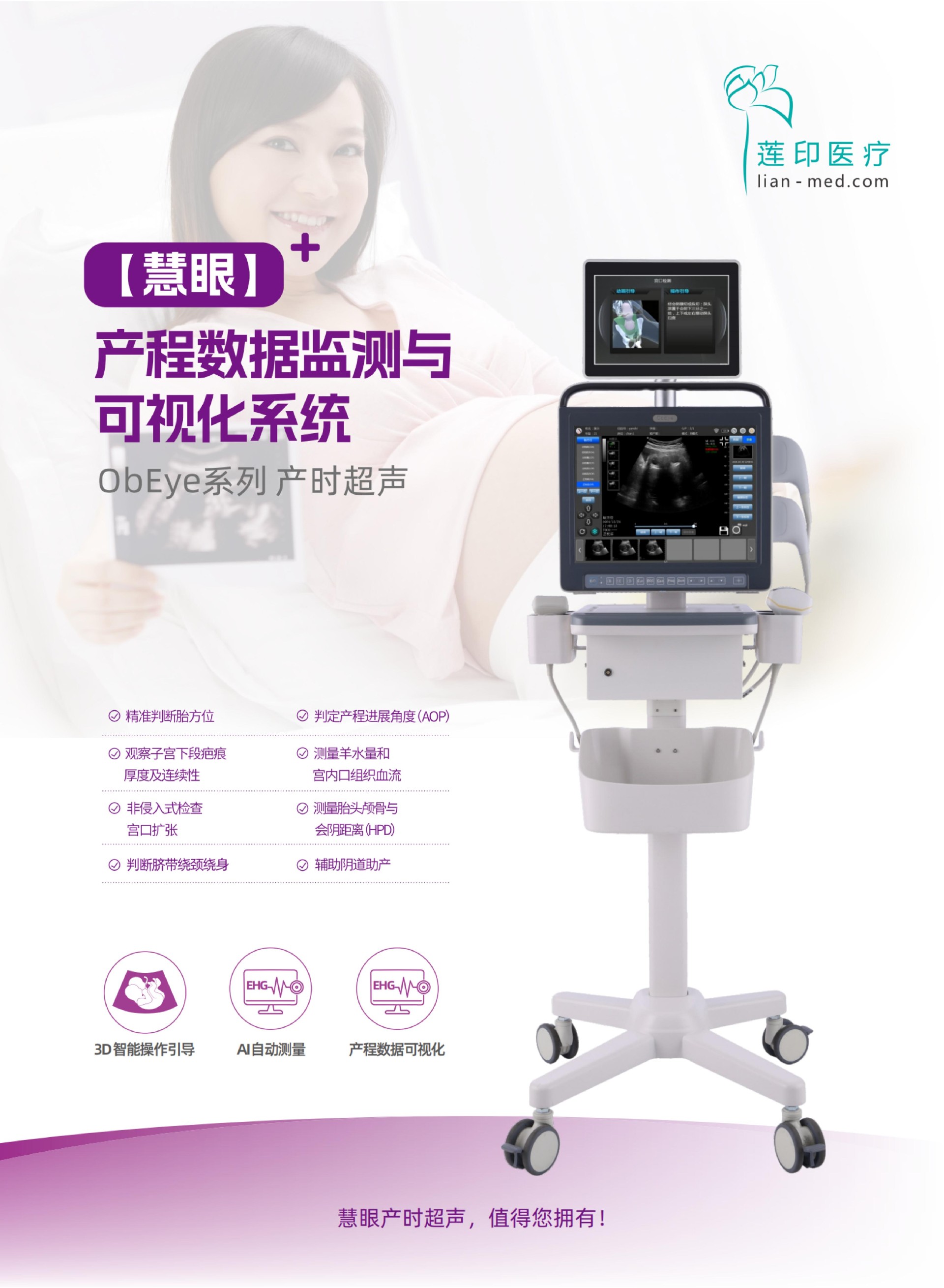 11 慧眼-產程數據監(jiān)測與可視化系統(tǒng)-蓮印_02.jpg