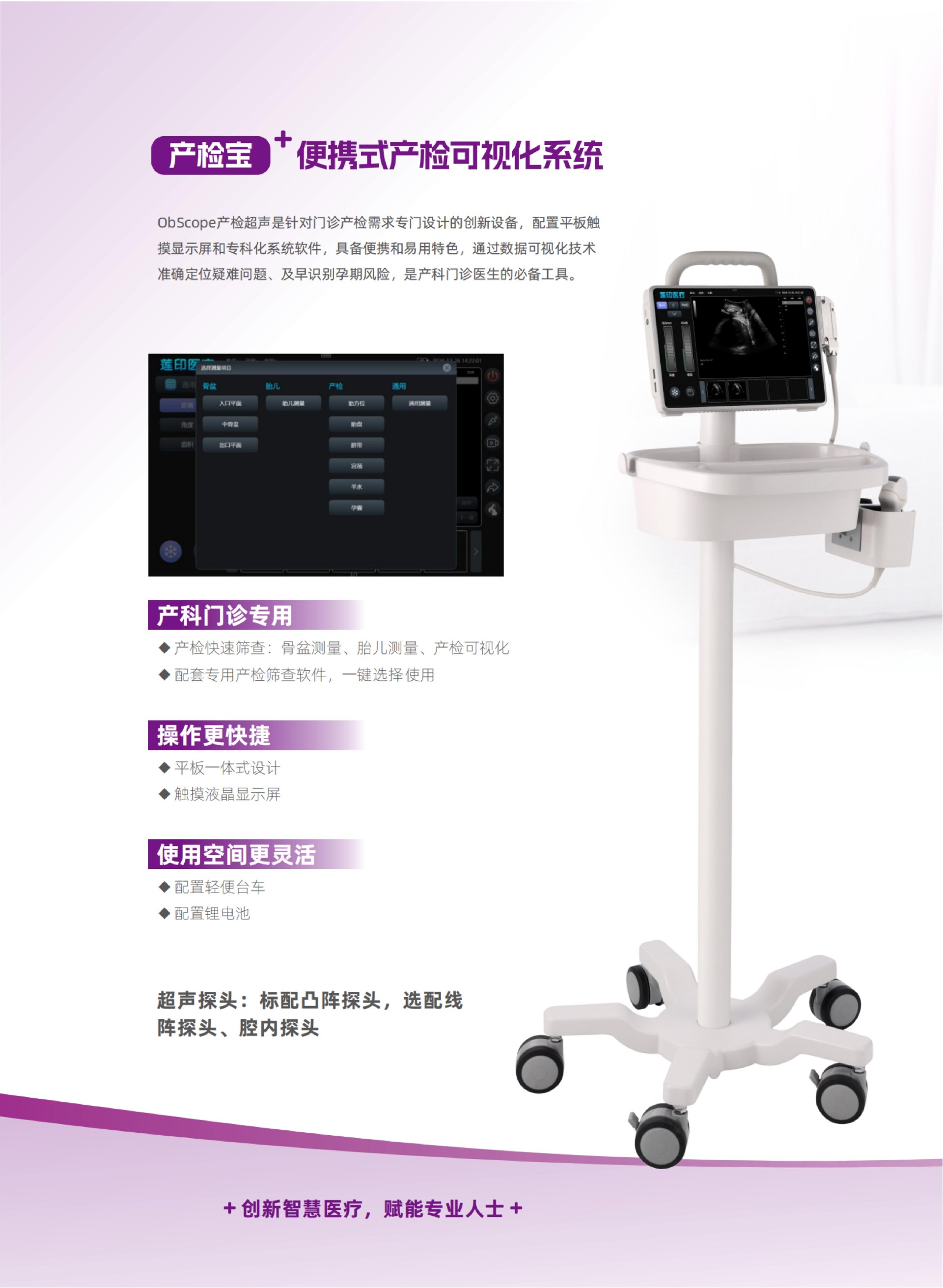 13 產(chǎn)檢寶-便攜式產(chǎn)檢可視化系統(tǒng)-蓮印_03.jpg