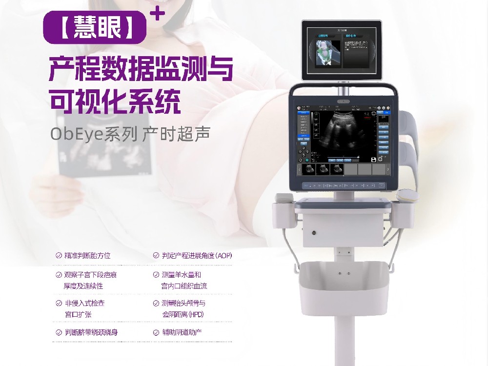 【慧眼】產(chǎn)程數(shù)據(jù)監(jiān)測與可視化系統(tǒng)